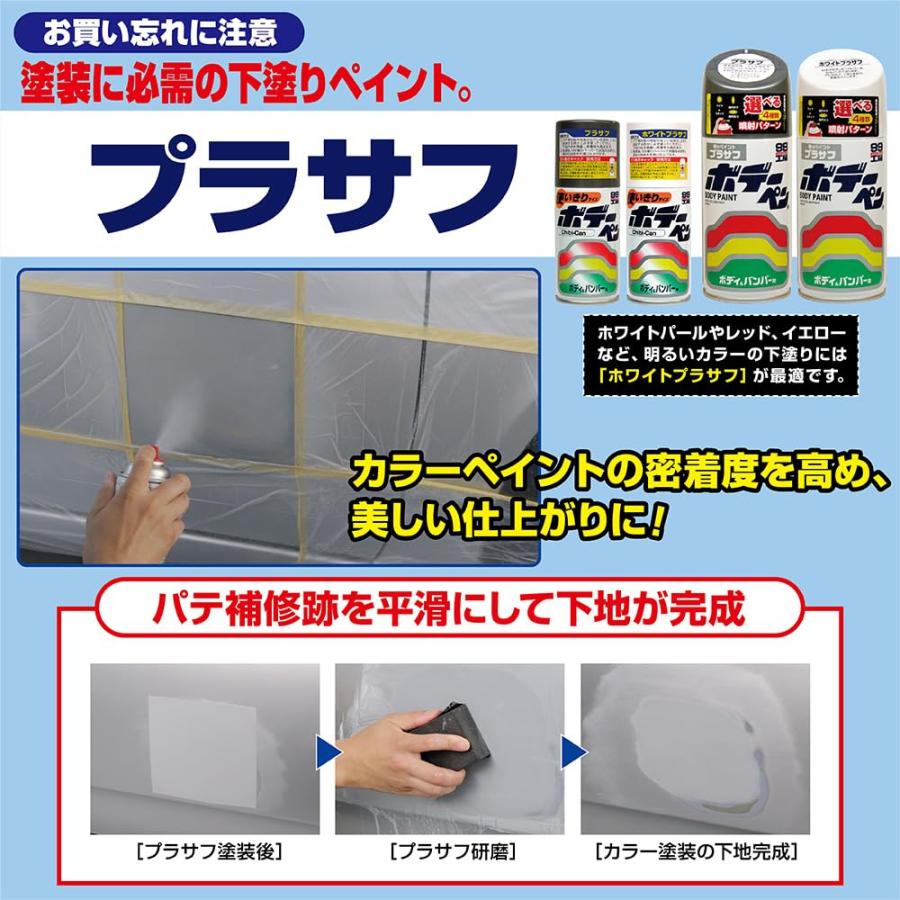 ソフト99SOFT99 99工房 補修ペイント ボデーペン Hー461 300ml HONDAホンダ NH731P クリスタルブラックP 自動車 |  | 05