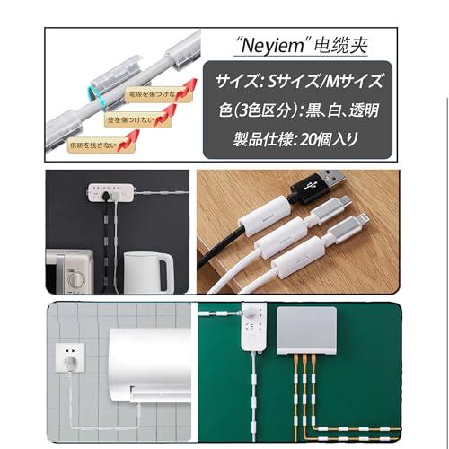 Neyiemケーブルクリップ ケーブル固定 壁面収納 車用 隠蔽配線 強力両面テープ ケーブルスタンドを剥がせる 配線固定 電線クリップ 整理2 |  | 01