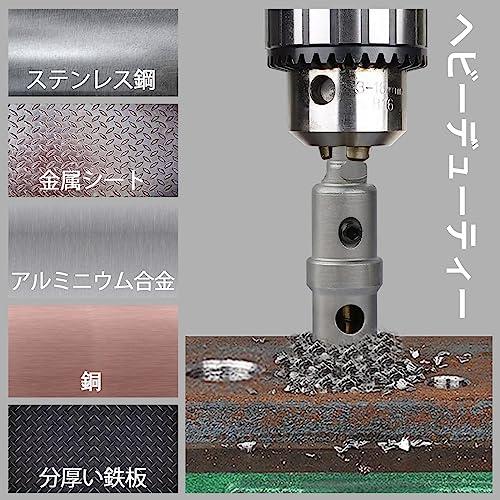 Vearter 105mm 超硬 ホールソービットT.C.T素材カーバイドコバルトスチールカッターステンレススチールシートアイアンメタルカッティ |  | 01