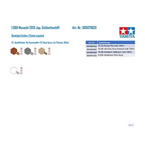 タミヤ 1/350 艦船シリーズ No.31 日本海軍 戦艦 武蔵 プラモデル 78031 |  | 03