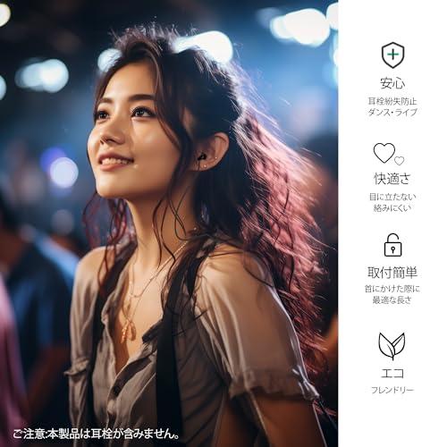 Quietide 耳栓コード 2本セット 耳栓専用紐 耳栓紛失防止シリコン紐 絡みにくい 超軽量 コンパクト ほとんどのイヤーチップ取り外し可能 |  | 01