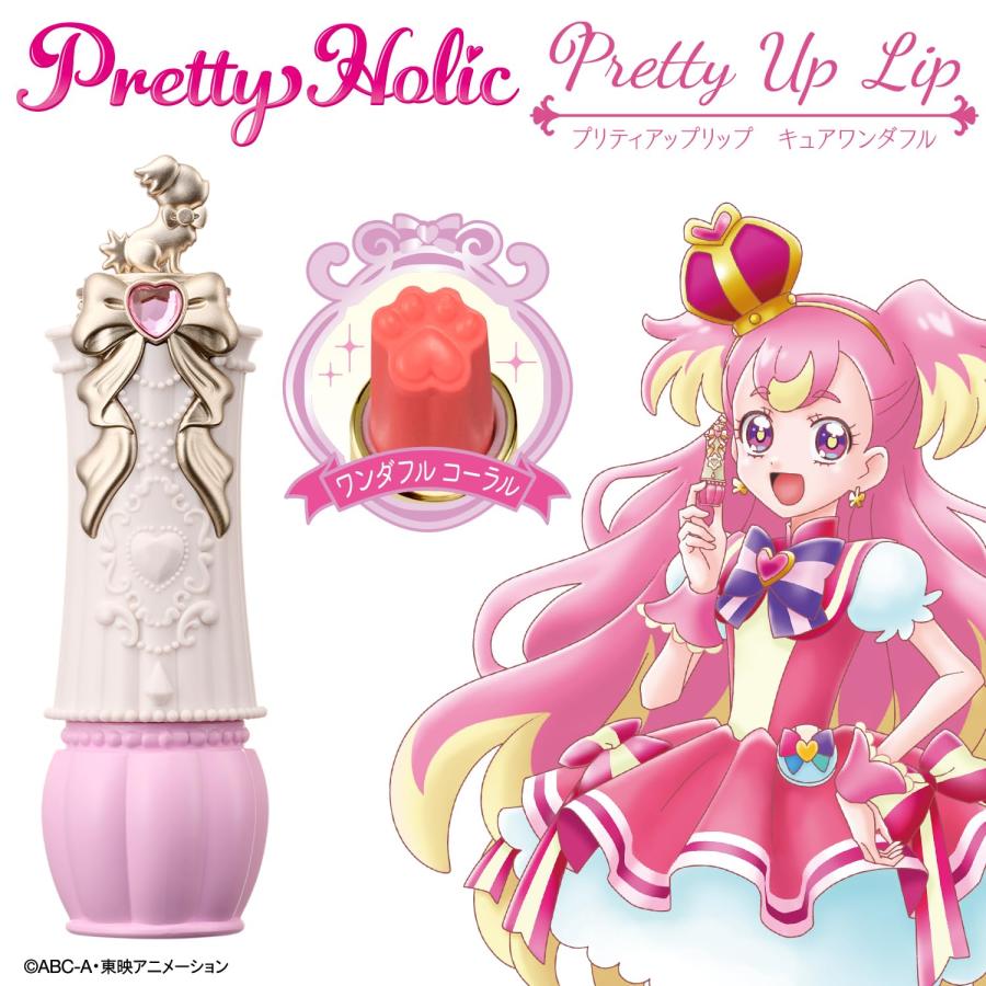 プリティアップリップ わんだふるぷりきゅあ Pretty Holic プリティアップリップ わんだふるぷりきゅあ