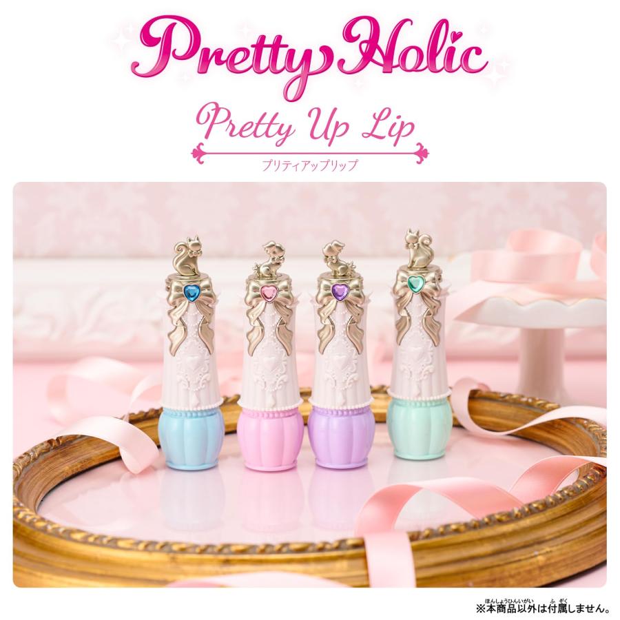 プリティアップリップ わんだふるぷりきゅあ Pretty Holic プリティアップリップ わんだふるぷりきゅあ