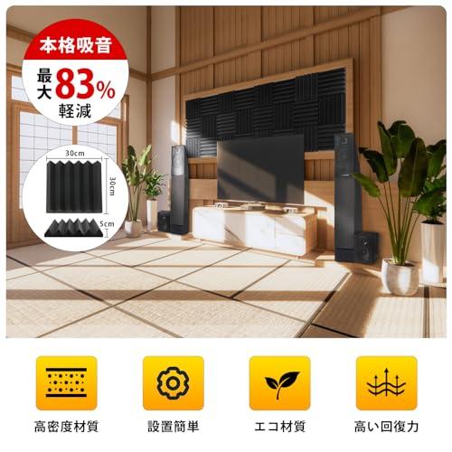 AUSLET 24枚 吸音材 接着剤付き 防音シート 粘着性遮音材 30x30x5cm 極厚 セルフアドヘーシブ 吸音パネル 遮音シート 壁 防 |  | 01