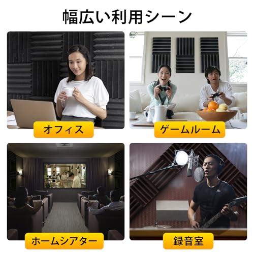 AUSLET 24枚 吸音材 接着剤付き 防音シート 粘着性遮音材 30x30x5cm 極厚 セルフアドヘーシブ 吸音パネル 遮音シート 壁 防 |  | 04