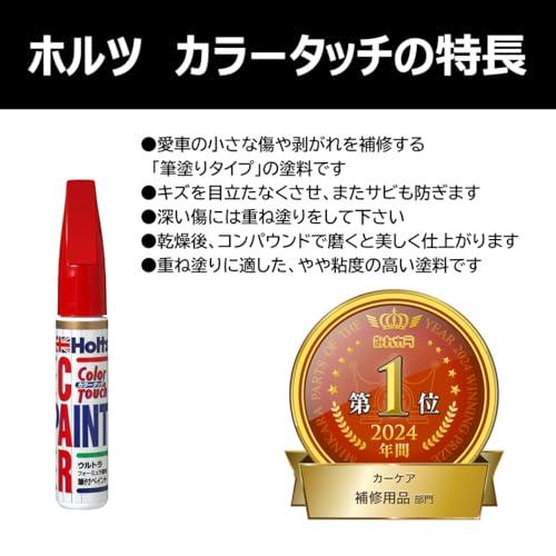 ホルツ 純正塗料 タッチアップ・補修ペン カラータッチ 日産車用 G41 ダイヤモンドブラックパール 20ml Holts MH33095 |  | 01