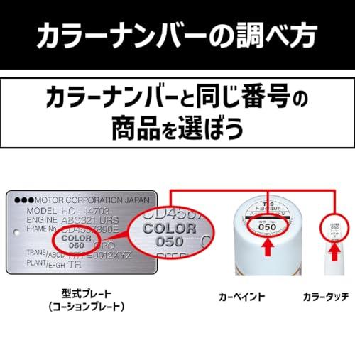 ホルツ 純正塗料 タッチアップ・補修ペン カラータッチ 日産車用 G41 ダイヤモンドブラックパール 20ml Holts MH33095 |  | 02