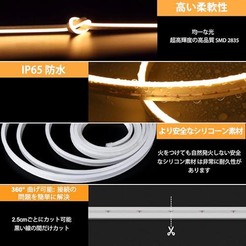 Lamomo LED テープライト、5M 防水 12V電球色調光可能なチューブライト、間接照明 高演色高輝度 テープライト led、カット可能な |  | 02