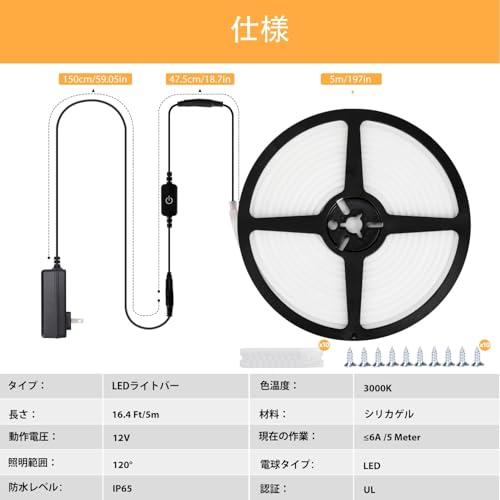 Lamomo LED テープライト、5M 防水 12V電球色調光可能なチューブライト、間接照明 高演色高輝度 テープライト led、カット可能な |  | 03