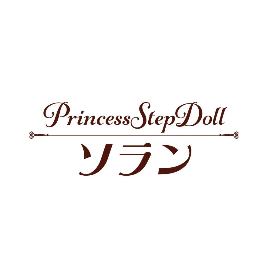 バンダイBANDAI レミン&ソラン 魔法のプリンセスステップ プリンセスステップドール ソラン |  | 06