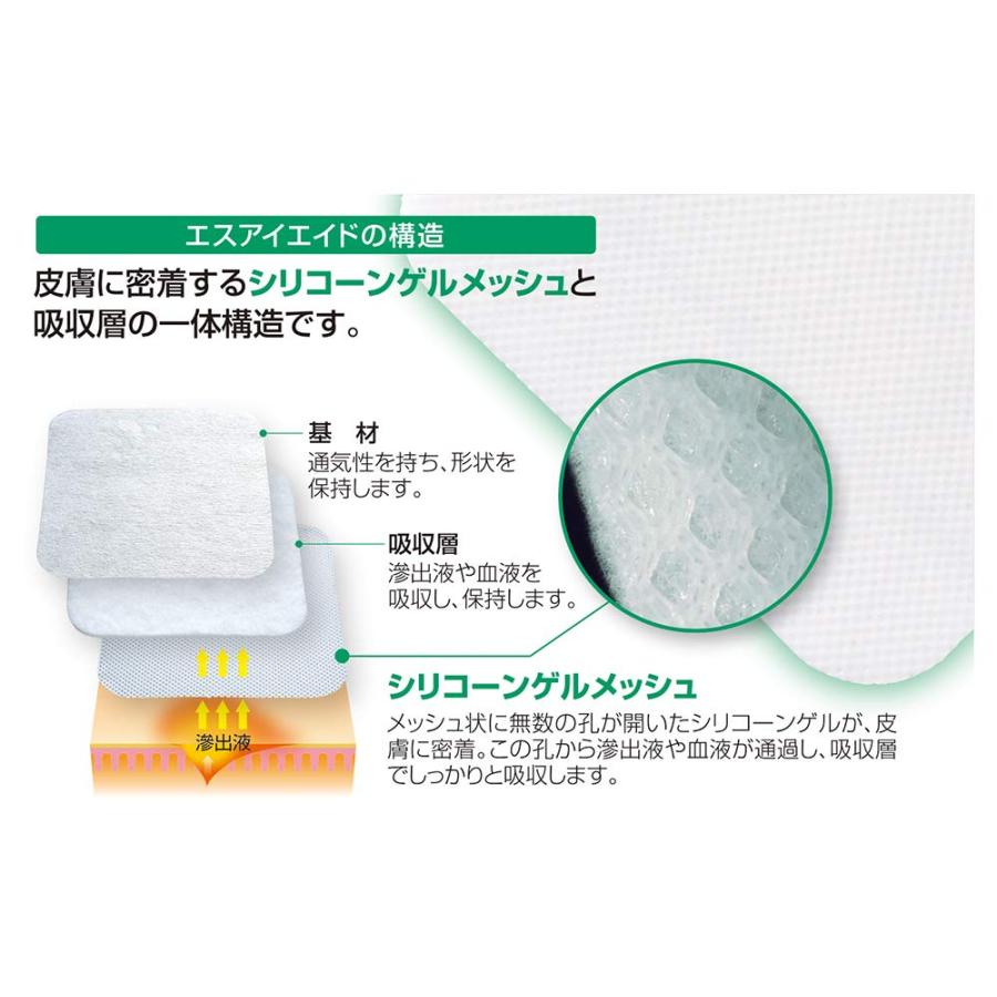【即日発送】ALCARE エスアイエイド100mm x 100mm 50枚入 ALCARE アルケア エスアイエイド 5号 100mm×100mm 50枚入 #18752