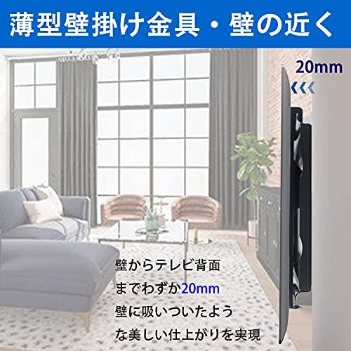JXMTSPW テレビ壁掛け金具 固定式 14〜43インチ LED液晶モニター対応
