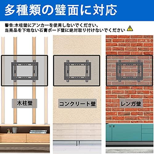 JXMTSPW テレビ壁掛け金具 固定式 14〜43インチ LED液晶モニター対応