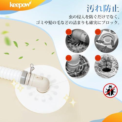 KEEPOW 排水口カバー 3個入り シリコン 洗濯機 排水口 カバー 抗菌 消臭 虫対策 繰り返し使用 自己接着可能 洗濯機 キッチン 洗面 |  | 02