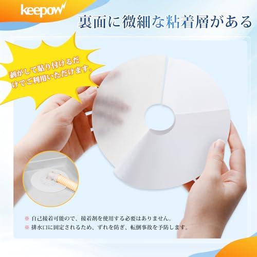 KEEPOW 排水口カバー 3個入り シリコン 洗濯機 排水口 カバー 抗菌 消臭 虫対策 繰り返し使用 自己接着可能 洗濯機 キッチン 洗面 |  | 03