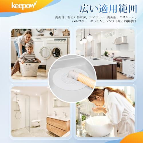 KEEPOW 排水口カバー 3個入り シリコン 洗濯機 排水口 カバー 抗菌 消臭 虫対策 繰り返し使用 自己接着可能 洗濯機 キッチン 洗面 |  | 06