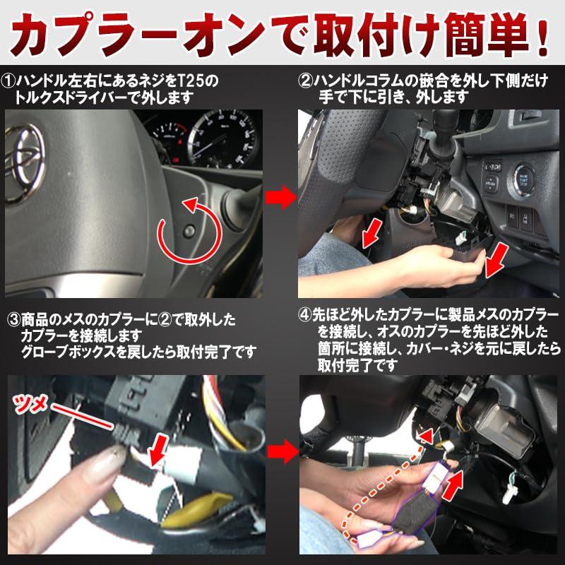 エンラージ商事 ハイエース 200系 5型 / 6型 / 7型 / 8型 対応 エンジン かけたまま ロック が できる キット |  | 02