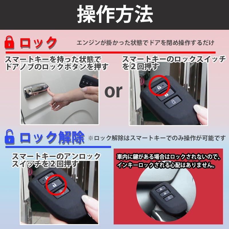 エンラージ商事 ハイエース 200系 5型 / 6型 / 7型 / 8型 対応 エンジン かけたまま ロック が できる キット |  | 05