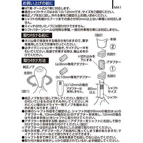 セイワSEIWA 車内用品 シフトノブ スポーツノブ メタルブラック Y26 |  | 04
