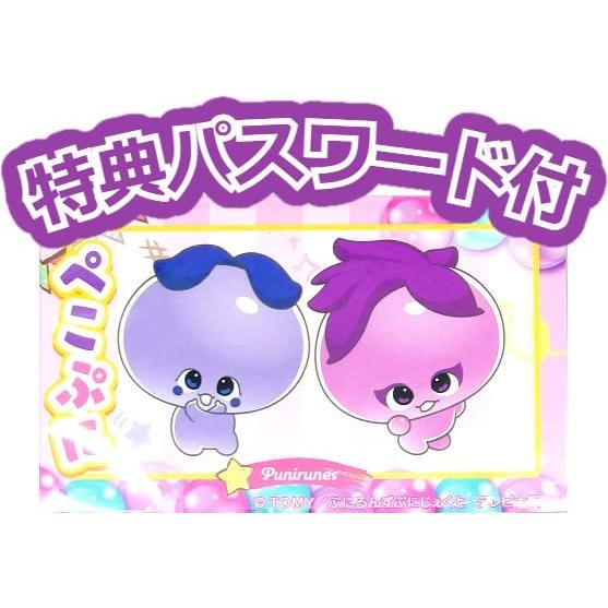 【ぺこぷにパスワード付】ぷにるんず ぷにぷらす パステルピンク ぺこぷにパスワード付ぷにるんず ぷにぷらす パステルピンク
