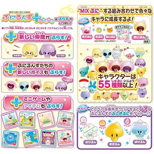 【ぺこぷにパスワード付】ぷにるんず ぷにぷらす パステルピンク 719P3Kx6SNL._AC_UL210_SR210,