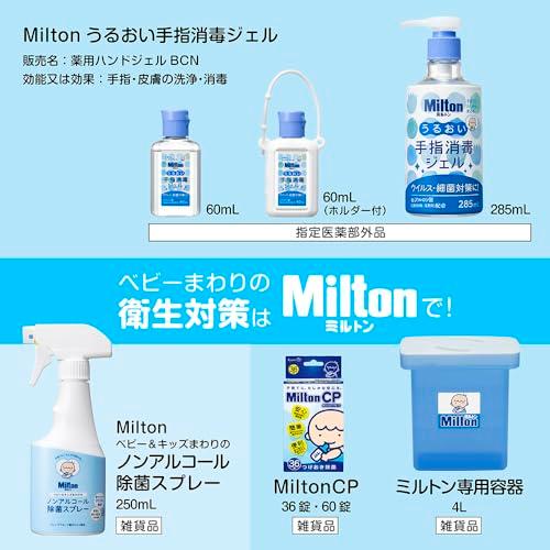 洗剤Miltonミルトン 哺乳びん・さく乳器・野菜洗い 詰め替え用 650ml |  | 06