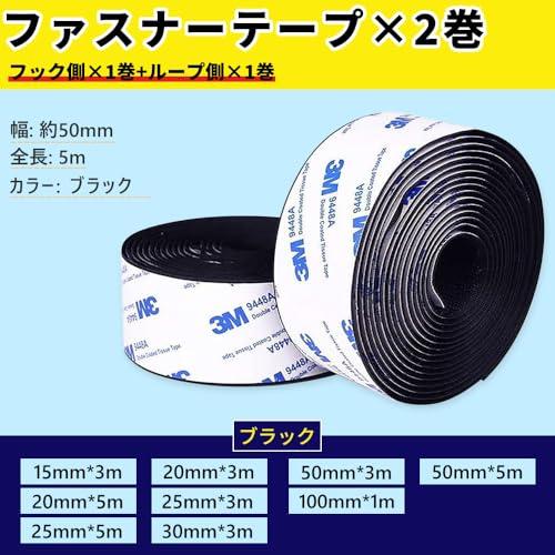サムコス ファスナーテープ 強力 マジック付きテープ 両面テープ付き 強粘着裏糊付 オス・メス 耐熱 防水 工業用 業務用 家庭用 網戸用 DI |  | 01