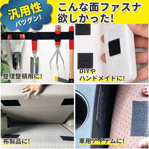 サムコス ファスナーテープ 強力 マジック付きテープ 両面テープ付き 強粘着裏糊付 オス・メス 耐熱 防水 工業用 業務用 家庭用 網戸用 DI |  | 06