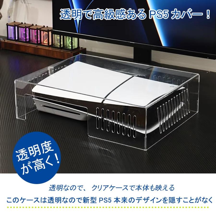 PS5 slimディスク版専用 本体スケルトンカバー - メルカリ