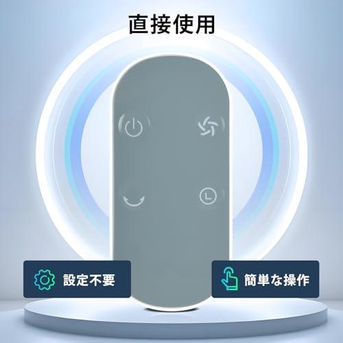 【互換品】 扇風機 リモコン 互換品 for Yoitas コードレス サーキュレーターリモコン 扇風機リモコン |  | 04