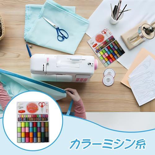 Doyime 裁縫セット ミシン糸 64個セット 裁縫道具セット 電動ミシン 手縫い系 ぬい針 はさみ シンブル 巻き尺 携帯式 ミニ裁縫道具 |  | 01