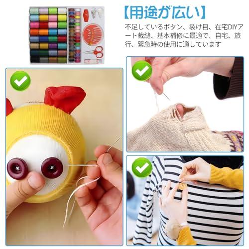 Doyime 裁縫セット ミシン糸 64個セット 裁縫道具セット 電動ミシン 手縫い系 ぬい針 はさみ シンブル 巻き尺 携帯式 ミニ裁縫道具 |  | 05