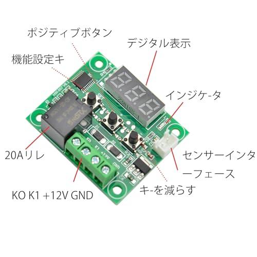 CM Hardware サーモスタットDC 12V XH-W1209 温度熱センサスイッチ -50〜110℃ デジタルサーモスタット 2個セット |  | 04