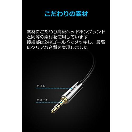 Anker 3.5mm プレミアムオーディオケーブル 1.2m AUXケーブル ヘッドホン、iPod、iPhone、iPad、ホームステレオ、カ |  | 01