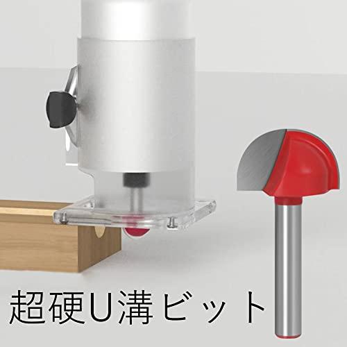 2本組 超硬U溝ビット シャンク ラウンドノーズルータビット U溝ルータービット 木工用 彫刻カッター 溝ほり 面取り 装飾ツール 加工 |  | 03