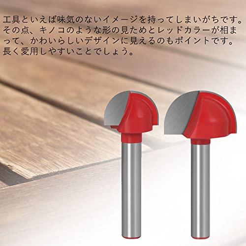 2本組 超硬U溝ビット シャンク ラウンドノーズルータビット U溝ルータービット 木工用 彫刻カッター 溝ほり 面取り 装飾ツール 加工 |  | 06