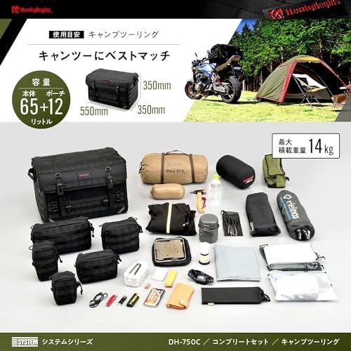 ヘンリービギンズHenly Begins デイトナ バイク用 キャンプ シートバッグ SYSTEM65L+12L 大容量 DH-750C コンプ |  | 02