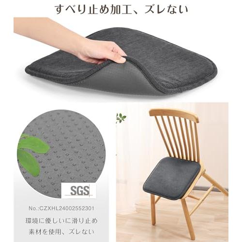 Shinnwa 椅子座布団 高反発 2枚セット四角 椅子クッション お尻が痛くならない ダイニングチェア用クッション デスクチェアクッション 事 |  | 04