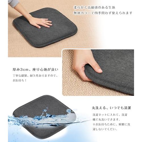 Shinnwa 椅子座布団 高反発 2枚セット四角 椅子クッション お尻が痛くならない ダイニングチェア用クッション デスクチェアクッション 事 |  | 05