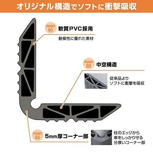 エーモンamon ガレージプロテクターコーナー用 グレー 約50mm×約50mm長さ約250mm 2本入り 6976 |  | 02