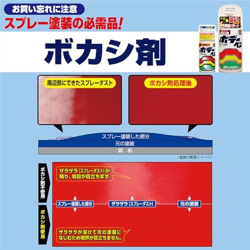 ソフト99SOFT99 99工房 補修ペイント ボデーペン Hー454 300ml HONDAホンダ B92P ナイトホークブラックP 自動車ボ |  | 04