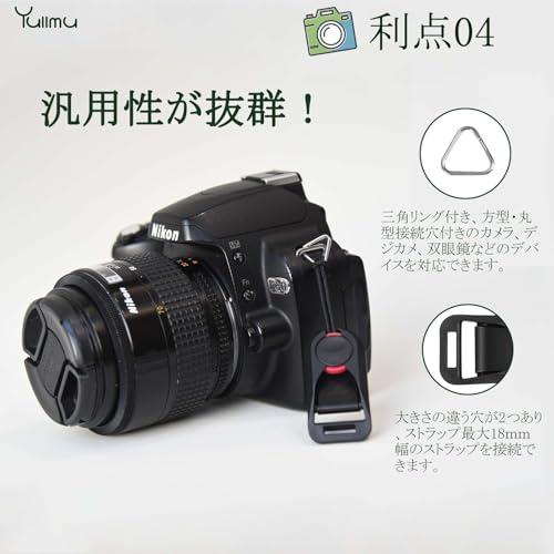 Yullmu アルミ合金+3層構造 アンカーリンクス カメラストラップ 三角リング付 耐荷重50kg 着脱簡単 カメラ・双眼鏡に汎用 2枚セット |  | 05