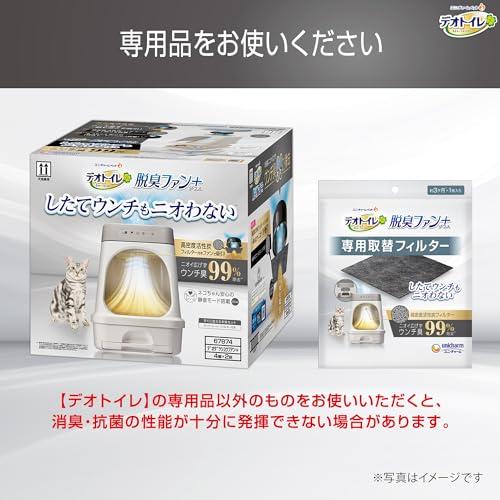 デオトイレ脱臭ファン+専用取換フィルター |  | 05