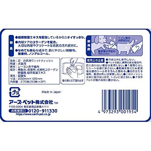 JOYPETジョイペット ウェットティッシュ 手足・お尻用 ペット用 270枚入90枚入×3個パック |  | 01