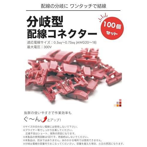 アイウィスIWISS エレクトロタップ 車配線分岐コネクター 配線コネクター 赤 AVS0.5~0.85sq 60個入 赤 0.5?0.85SQ |  | 01