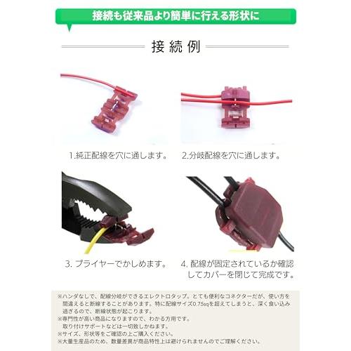アイウィスIWISS エレクトロタップ 車配線分岐コネクター 配線コネクター 赤 AVS0.5~0.85sq 60個入 赤 0.5?0.85SQ |  | 03