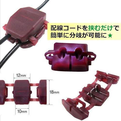 アイウィスIWISS エレクトロタップ 車配線分岐コネクター 配線コネクター 赤 AVS0.5~0.85sq 60個入 赤 0.5?0.85SQ |  | 04