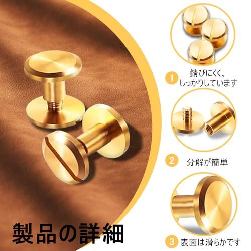 yowodana シカゴスクリュー 真鍮組ネジ 20組入 スタッド ネジ式 鋲 リベット スタッズ レザークラフト DIY ハンドメイド パーツ |  | 01