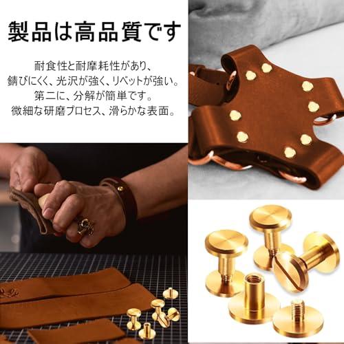 yowodana シカゴスクリュー 真鍮組ネジ 20組入 スタッド ネジ式 鋲 リベット スタッズ レザークラフト DIY ハンドメイド パーツ |  | 02