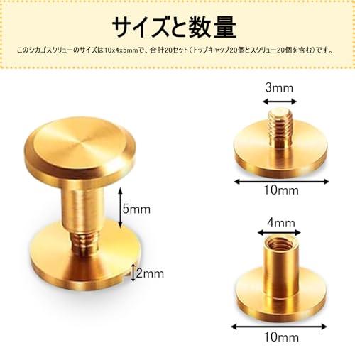 yowodana シカゴスクリュー 真鍮組ネジ 20組入 スタッド ネジ式 鋲 リベット スタッズ レザークラフト DIY ハンドメイド パーツ |  | 06